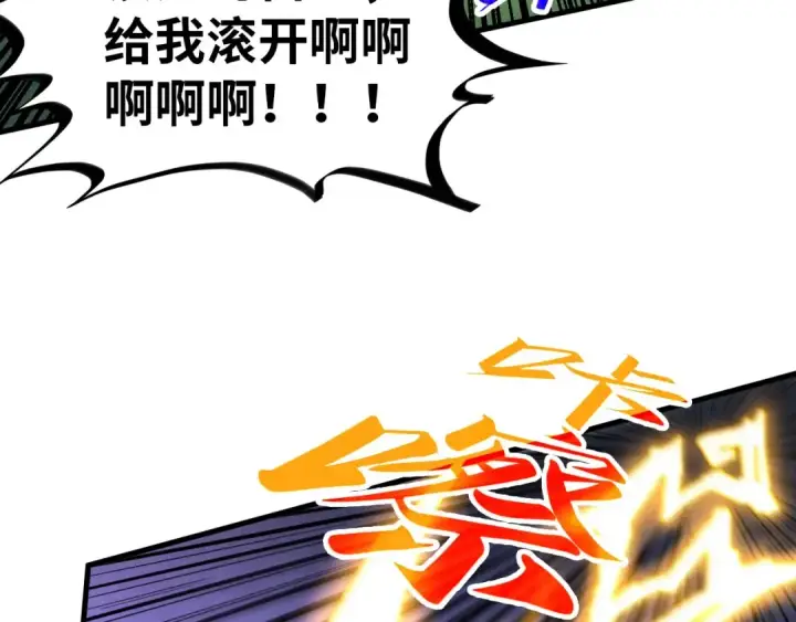 《这一世我要当至尊》第375话 不废江河万古流（一）图131