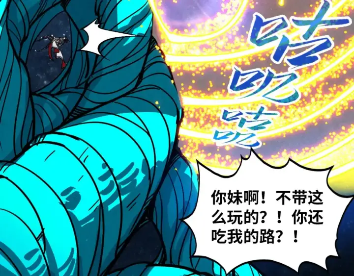 《这一世我要当至尊》第375话 不废江河万古流（一）图159