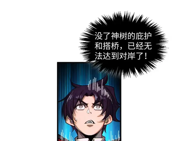 《这一世我要当至尊》第375话 不废江河万古流（一）图162