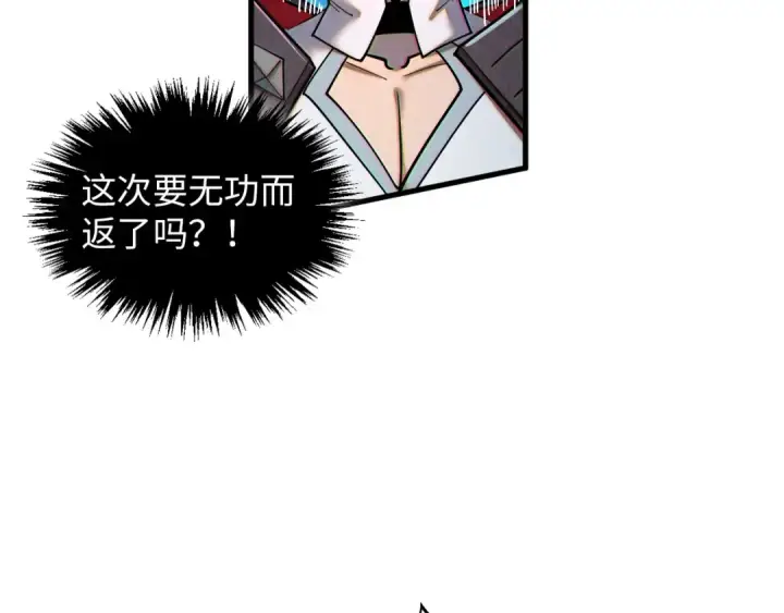 《这一世我要当至尊》第375话 不废江河万古流（一）图163