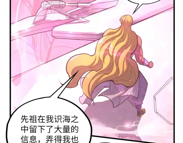 《这一世我要当至尊》第375话 不废江河万古流（一）图169