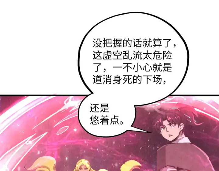 《这一世我要当至尊》第375话 不废江河万古流（一）图173