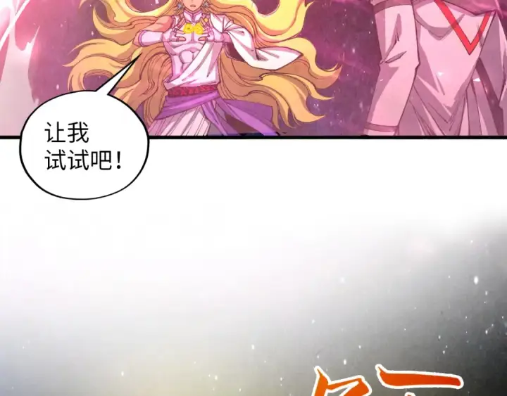 《这一世我要当至尊》第375话 不废江河万古流（一）图174