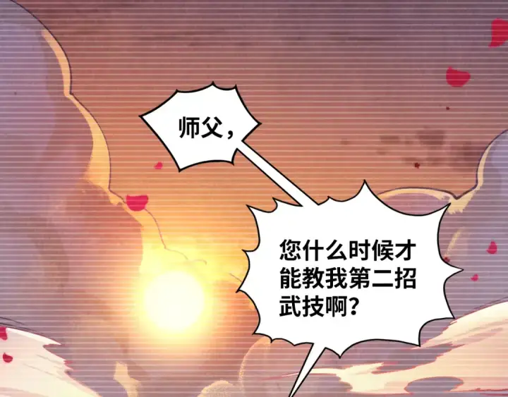 《这一世我要当至尊》第375话 不废江河万古流（一）图18