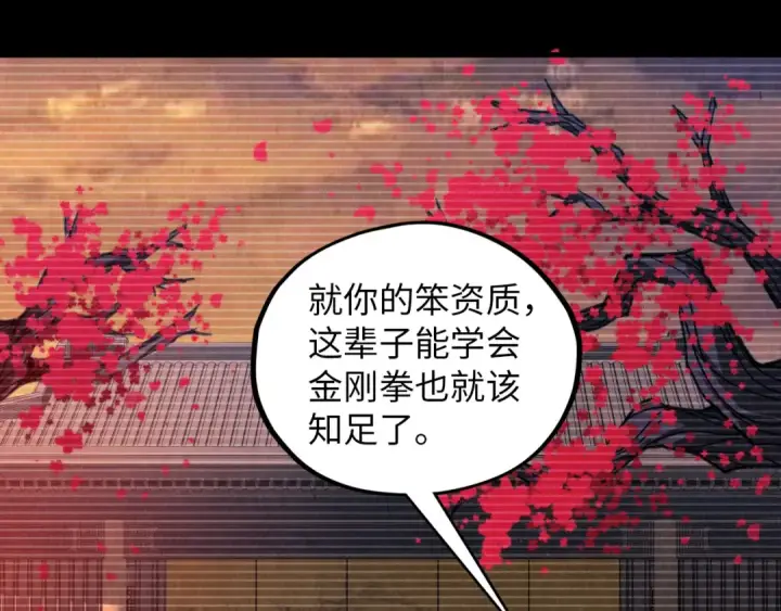 《这一世我要当至尊》第375话 不废江河万古流（一）图20