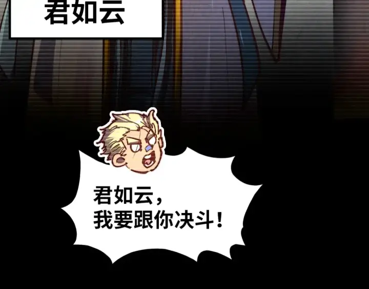 《这一世我要当至尊》第375话 不废江河万古流（一）图23