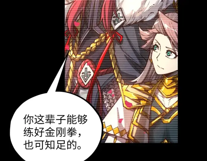 《这一世我要当至尊》第375话 不废江河万古流（一）图26