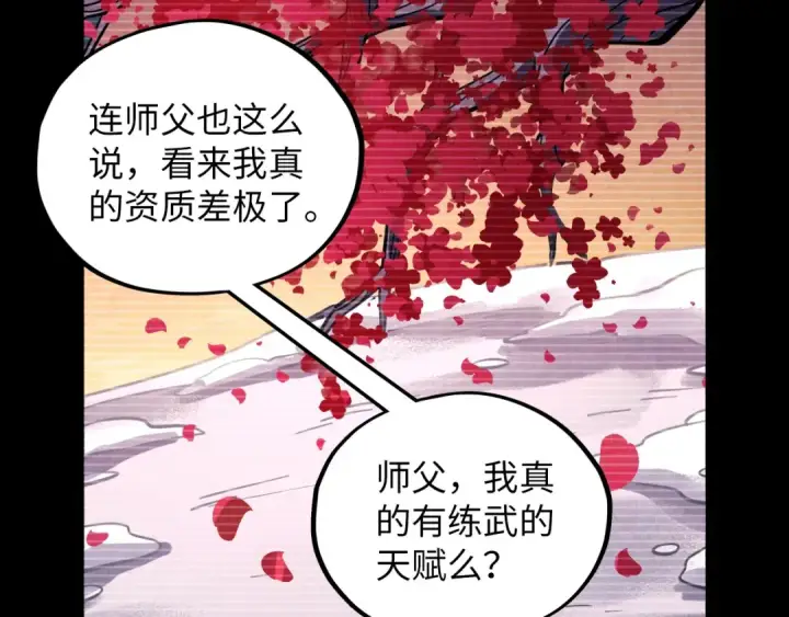 《这一世我要当至尊》第375话 不废江河万古流（一）图28