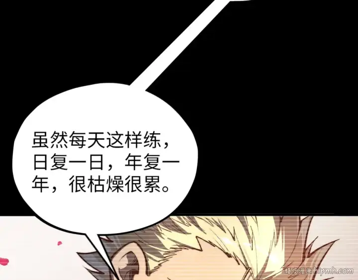 《这一世我要当至尊》第375话 不废江河万古流（一）图32