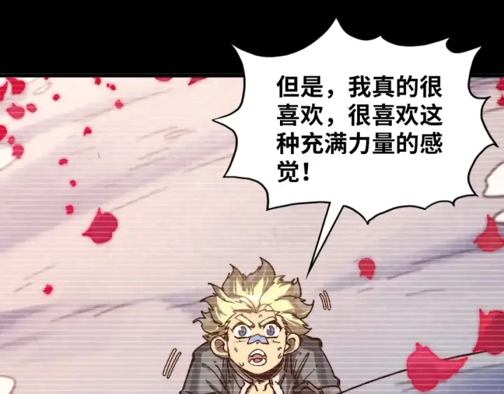《这一世我要当至尊》第375话 不废江河万古流（一）图34