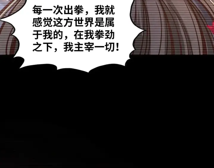 《这一世我要当至尊》第375话 不废江河万古流（一）图36