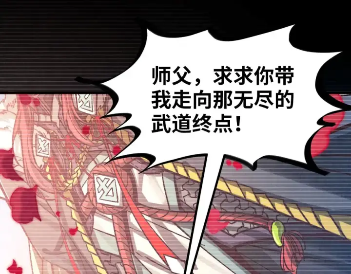 《这一世我要当至尊》第375话 不废江河万古流（一）图37