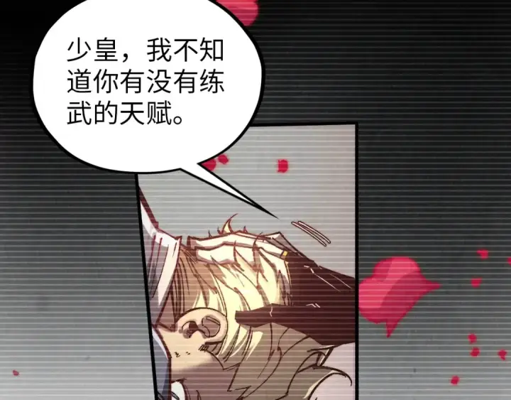 《这一世我要当至尊》第375话 不废江河万古流（一）图42