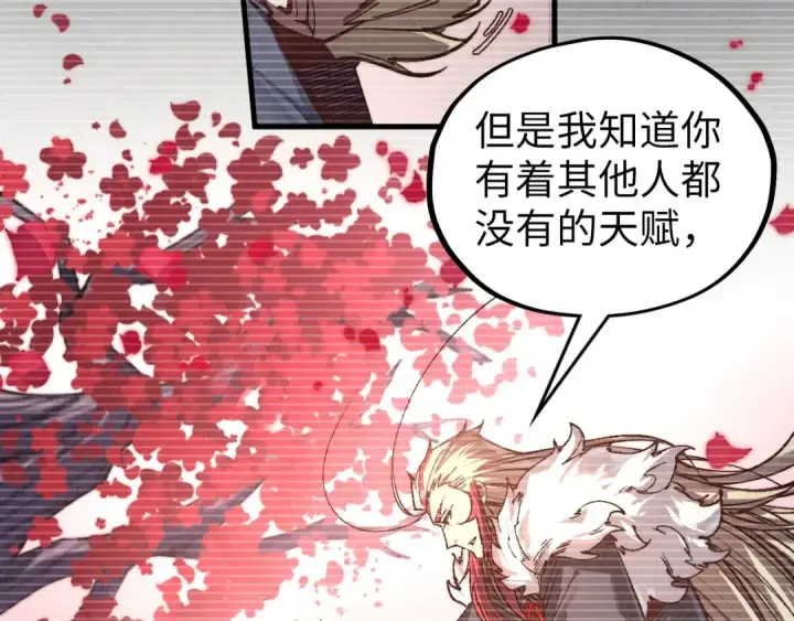 《这一世我要当至尊》第375话 不废江河万古流（一）图43