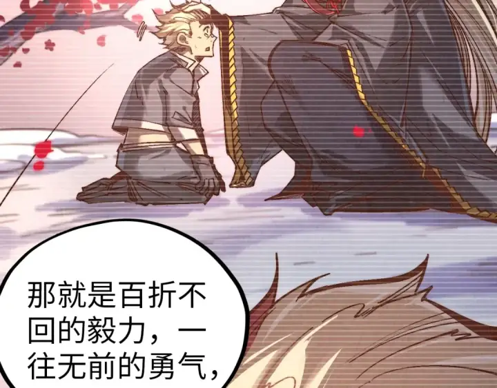 《这一世我要当至尊》第375话 不废江河万古流（一）图44