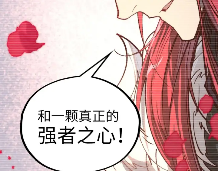 《这一世我要当至尊》第375话 不废江河万古流（一）图46