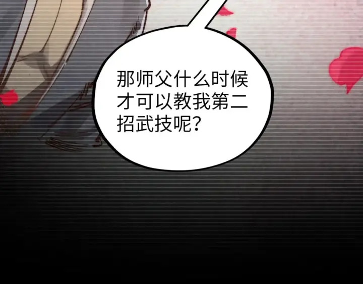 《这一世我要当至尊》第375话 不废江河万古流（一）图49