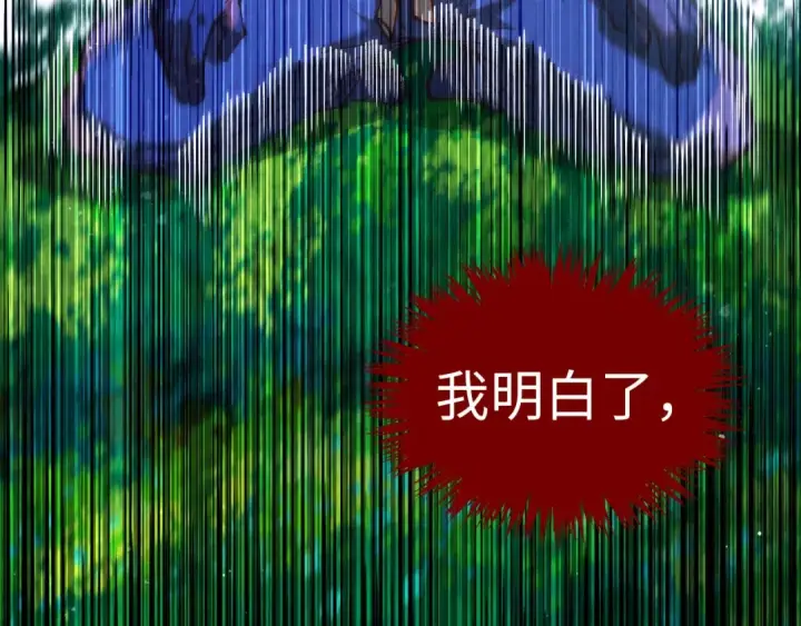 《这一世我要当至尊》第375话 不废江河万古流（一）图71