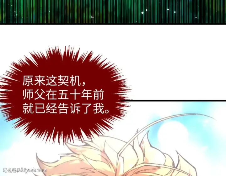 《这一世我要当至尊》第375话 不废江河万古流（一）图72