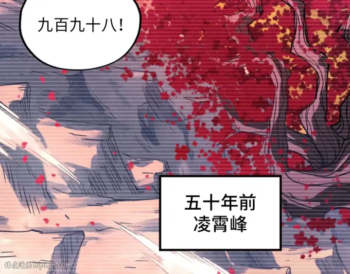 《这一世我要当至尊》第375话 不废江河万古流（一）图8