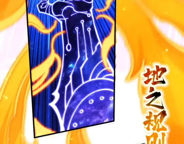 《这一世我要当至尊》第375话 不废江河万古流（一）图83