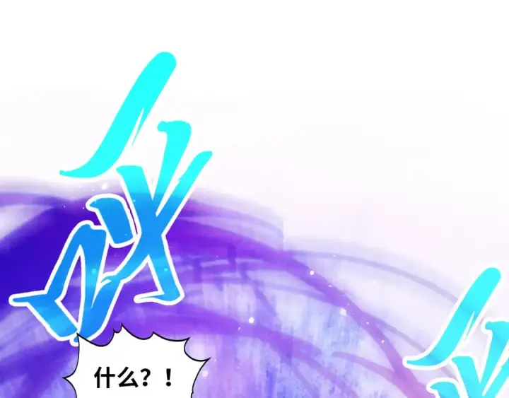 《这一世我要当至尊》第375话 不废江河万古流（一）图87