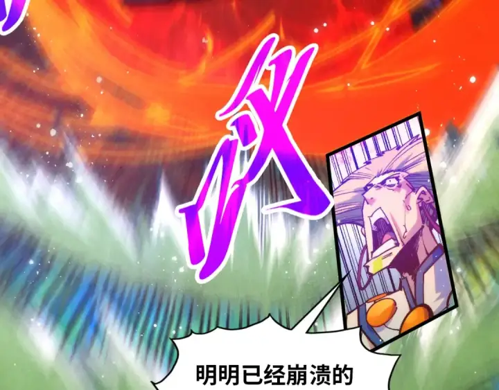 《这一世我要当至尊》第375话 不废江河万古流（一）图90