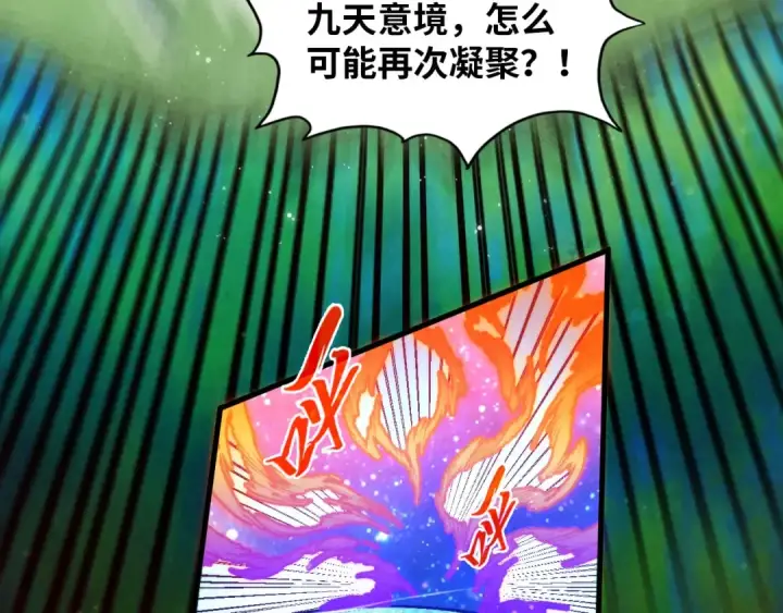 《这一世我要当至尊》第375话 不废江河万古流（一）图91