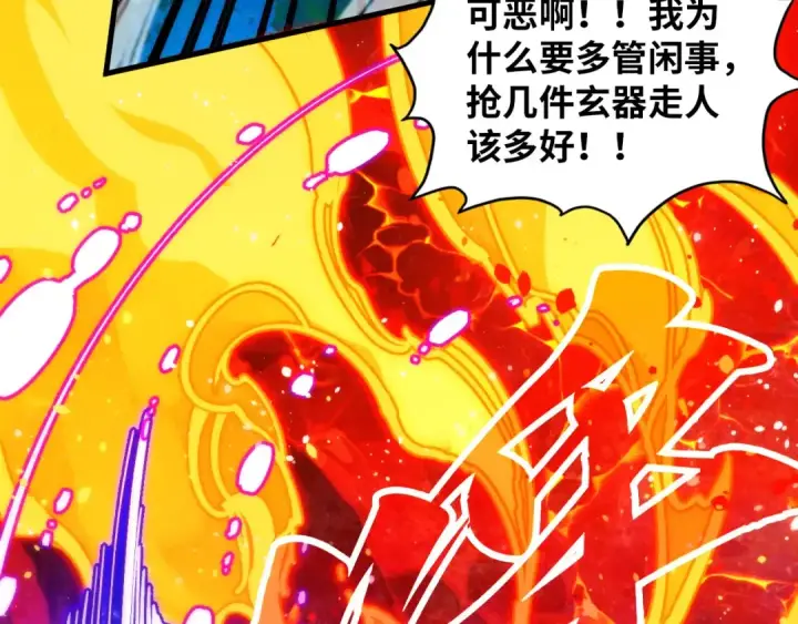 《这一世我要当至尊》第375话 不废江河万古流（一）图93