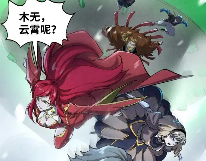 《这一世我要当至尊》第376话 不废江河万古流（二）图102