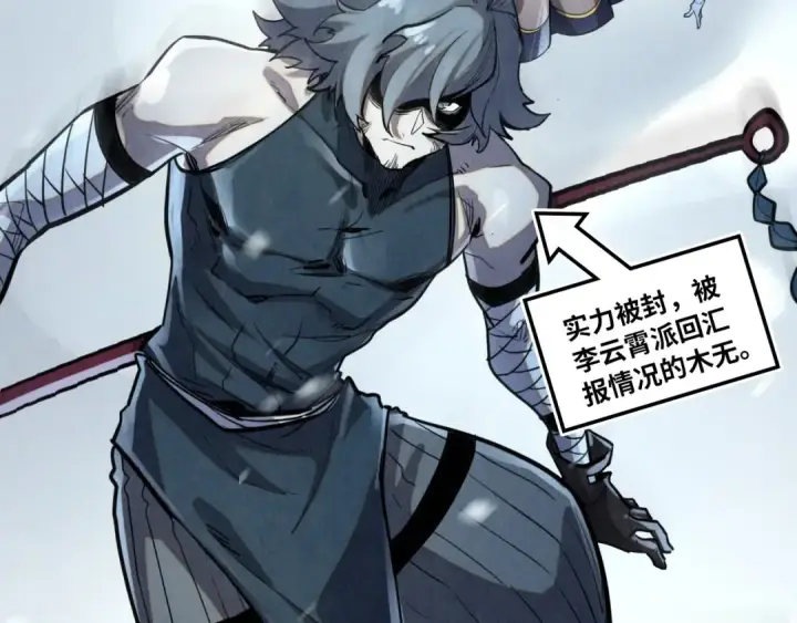 《这一世我要当至尊》第376话 不废江河万古流（二）图103
