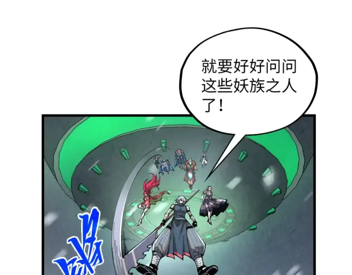 《这一世我要当至尊》第376话 不废江河万古流（二）图105