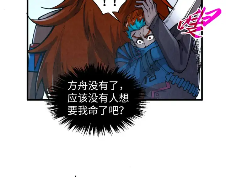 《这一世我要当至尊》第376话 不废江河万古流（二）图107