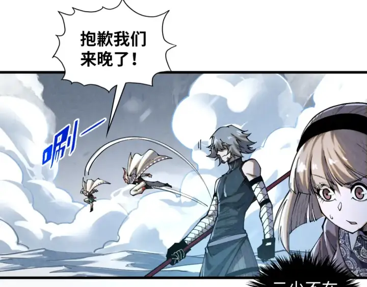 《这一世我要当至尊》第376话 不废江河万古流（二）图108