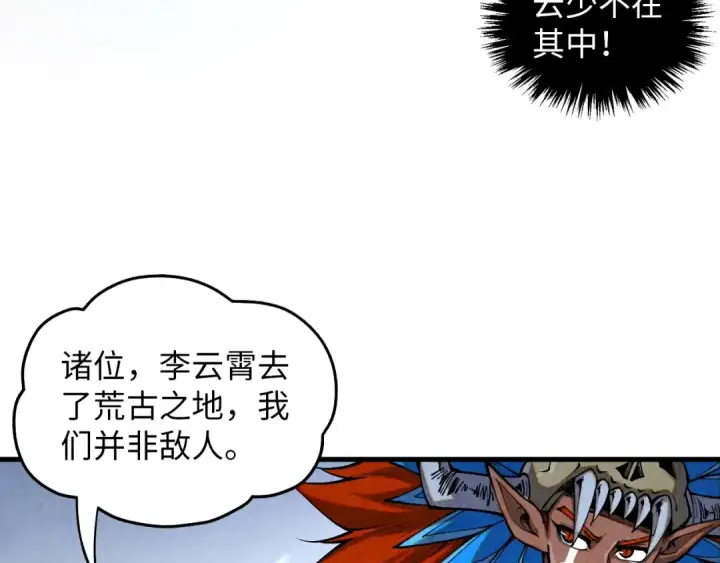 《这一世我要当至尊》第376话 不废江河万古流（二）图109