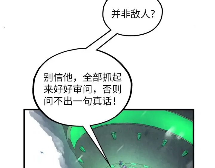 《这一世我要当至尊》第376话 不废江河万古流（二）图111