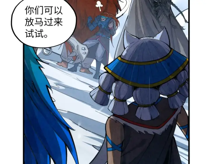 《这一世我要当至尊》第376话 不废江河万古流（二）图113