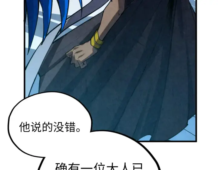 《这一世我要当至尊》第376话 不废江河万古流（二）图114