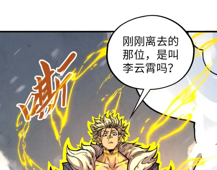 《这一世我要当至尊》第376话 不废江河万古流（二）图116