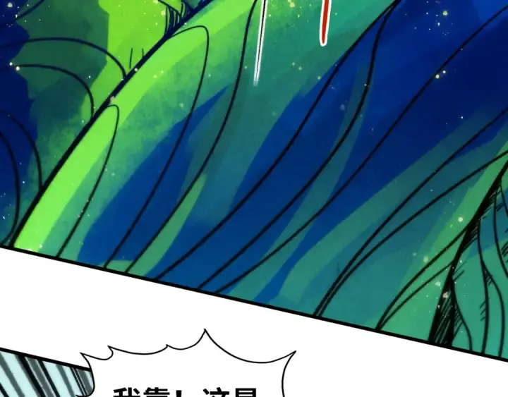 《这一世我要当至尊》第376话 不废江河万古流（二）图12