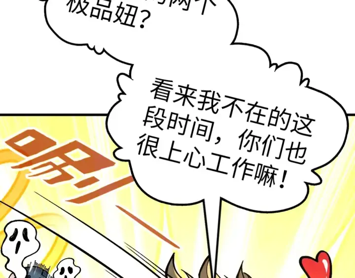 《这一世我要当至尊》第376话 不废江河万古流（二）图124