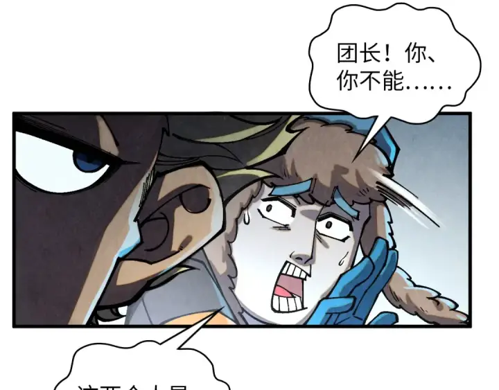 《这一世我要当至尊》第376话 不废江河万古流（二）图129