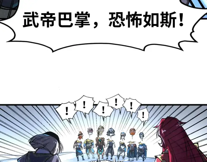 《这一世我要当至尊》第376话 不废江河万古流（二）图139