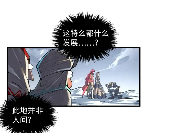 《这一世我要当至尊》第376话 不废江河万古流（二）图145