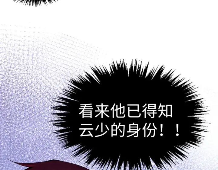 《这一世我要当至尊》第376话 不废江河万古流（二）图146