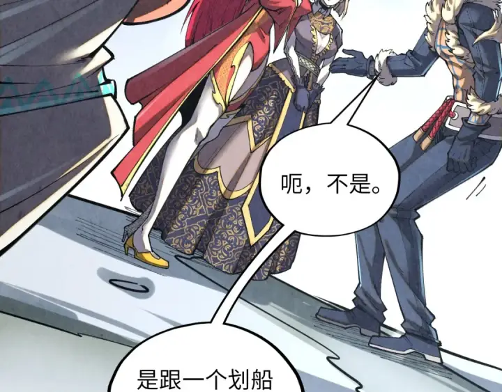 《这一世我要当至尊》第376话 不废江河万古流（二）图150