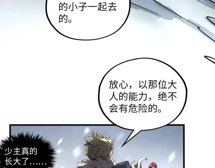 《这一世我要当至尊》第376话 不废江河万古流（二）图151
