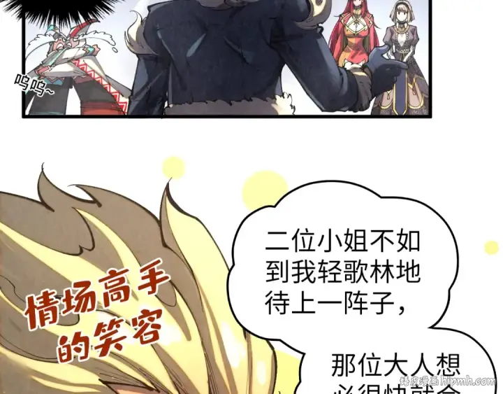 《这一世我要当至尊》第376话 不废江河万古流（二）图152