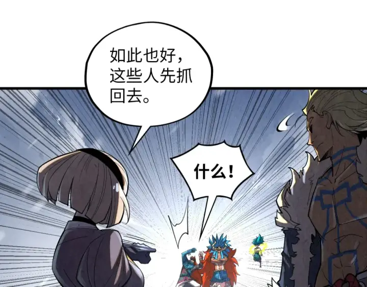 《这一世我要当至尊》第376话 不废江河万古流（二）图155