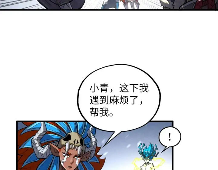 《这一世我要当至尊》第376话 不废江河万古流（二）图156